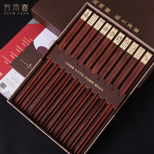 万木春金雕红酸枝实木筷子无漆高档家用婚庆礼品盒中式方圆筷刻字