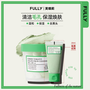 FULLY芙噢莉绿番茄冰淇淋洁面泥膜清洁毛孔 韩国美妆专场