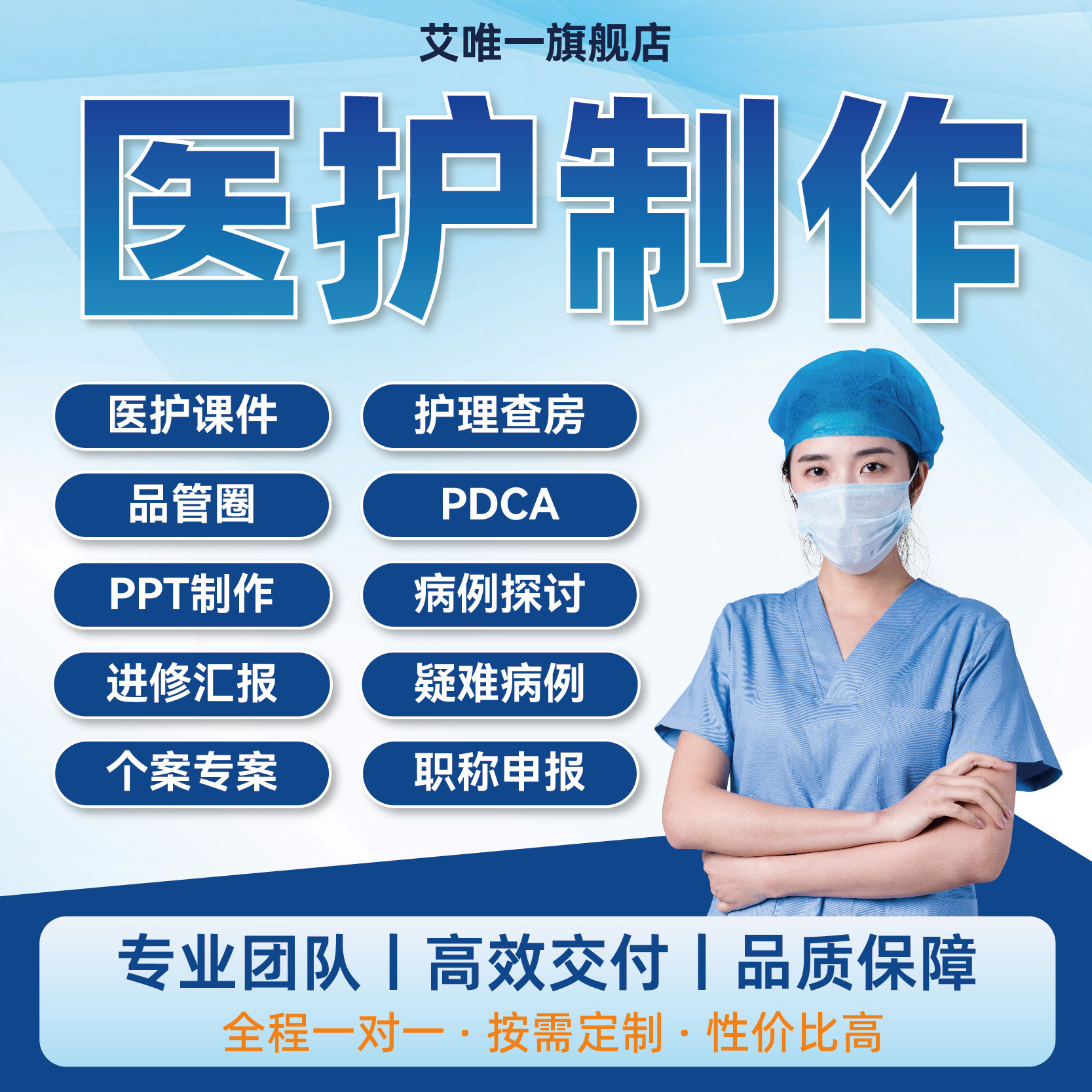 医学ppt代制做护理查房课件个案专案QCC医疗品管圈代制作pdca项目图片