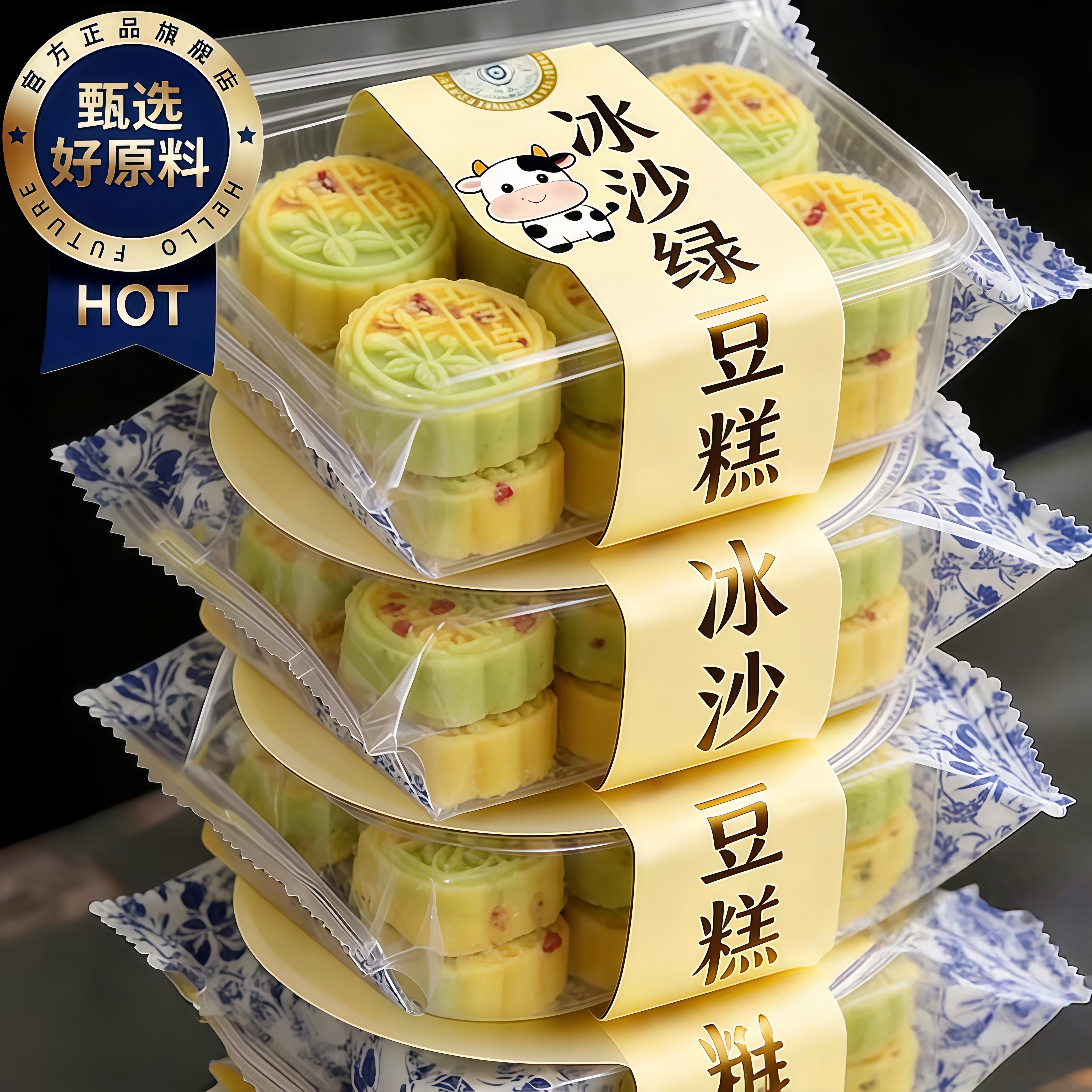 农科院冰沙绿豆糕老式正宗饼独立小包装传统糕点心零食官方旗舰店