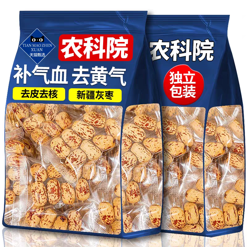 农科院特级新疆去皮去核红枣官方