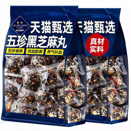 五珍黑芝麻丸核桃桑葚软糕零食