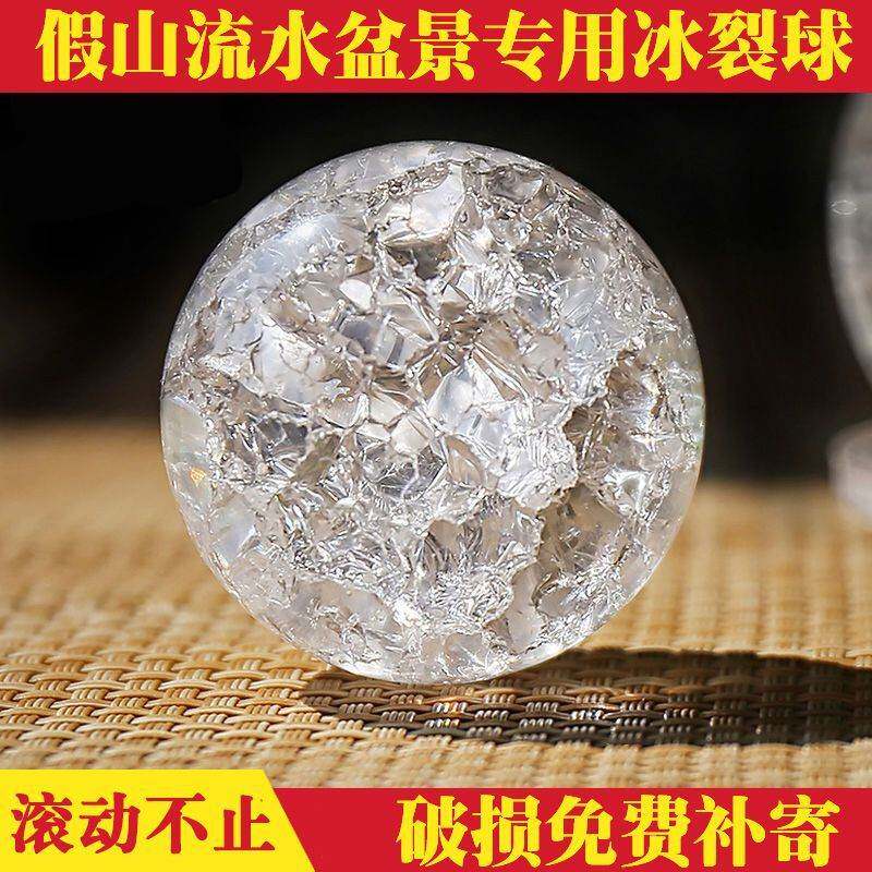 假山流水喷泉摆件风水轮配件冰裂球玻璃球水晶球招贝才转云珠