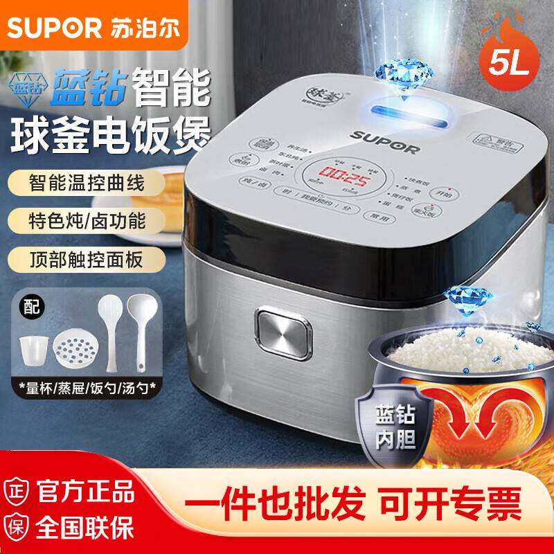 苏泊尔釜胆家用智能多功能大容量4L球釜柴火饭锅SF40FC97350fc973