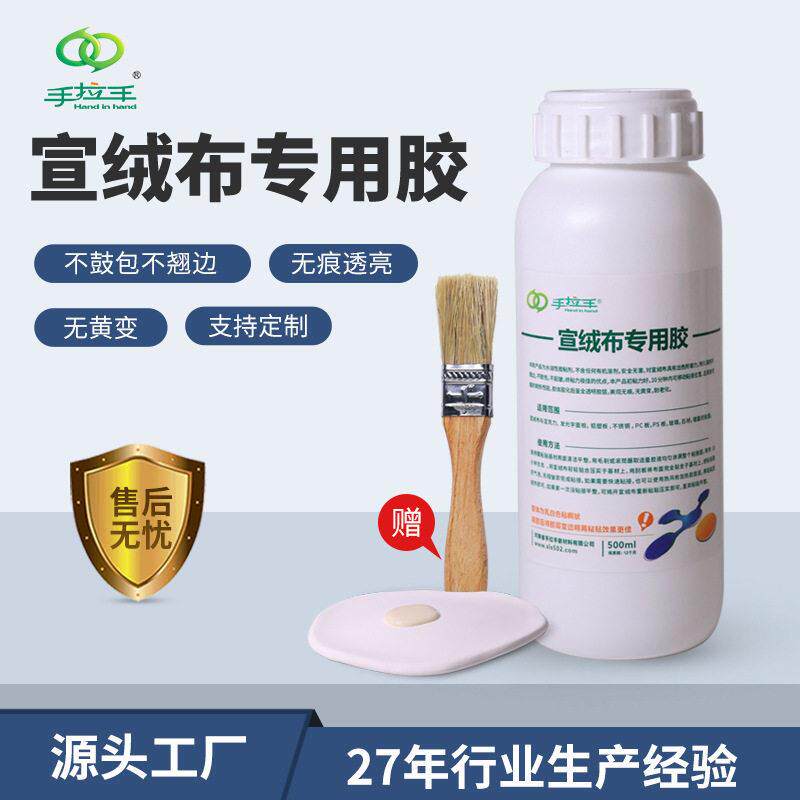 宣绒布专用胶宣绒布墙纸壁纸专用胶宣绒布翘边修复壁纸胶修补胶水