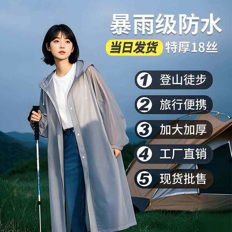 质量超好的非一次性雨衣厂家批货摩托车电动车专用一体式全身雨披