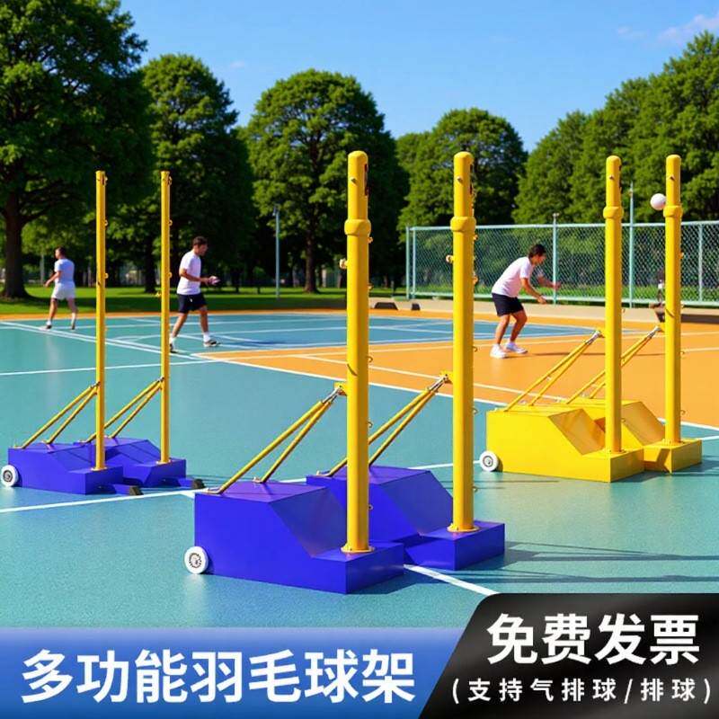 羽毛球网架可移动网球网柱支架标准户外专业比赛气排球网架室外