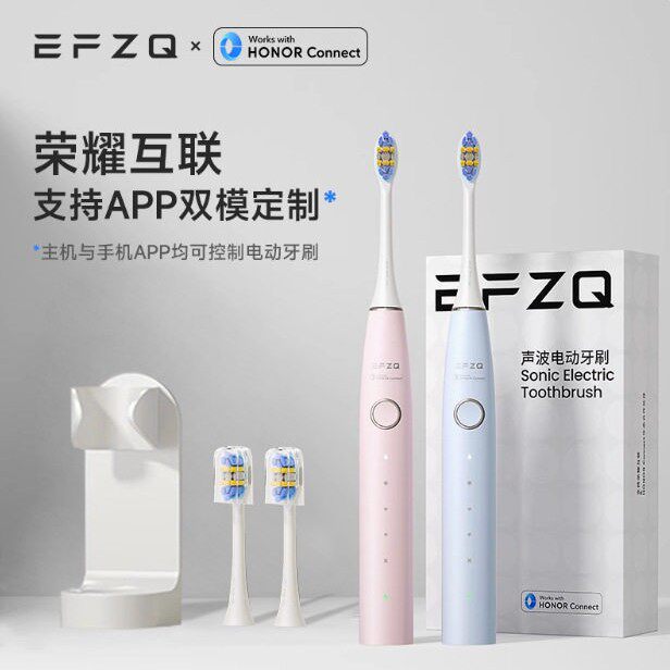 荣/耀生态EFZQ智能声波电动牙刷 APP蓝牙连接声波电动牙刷礼品刷