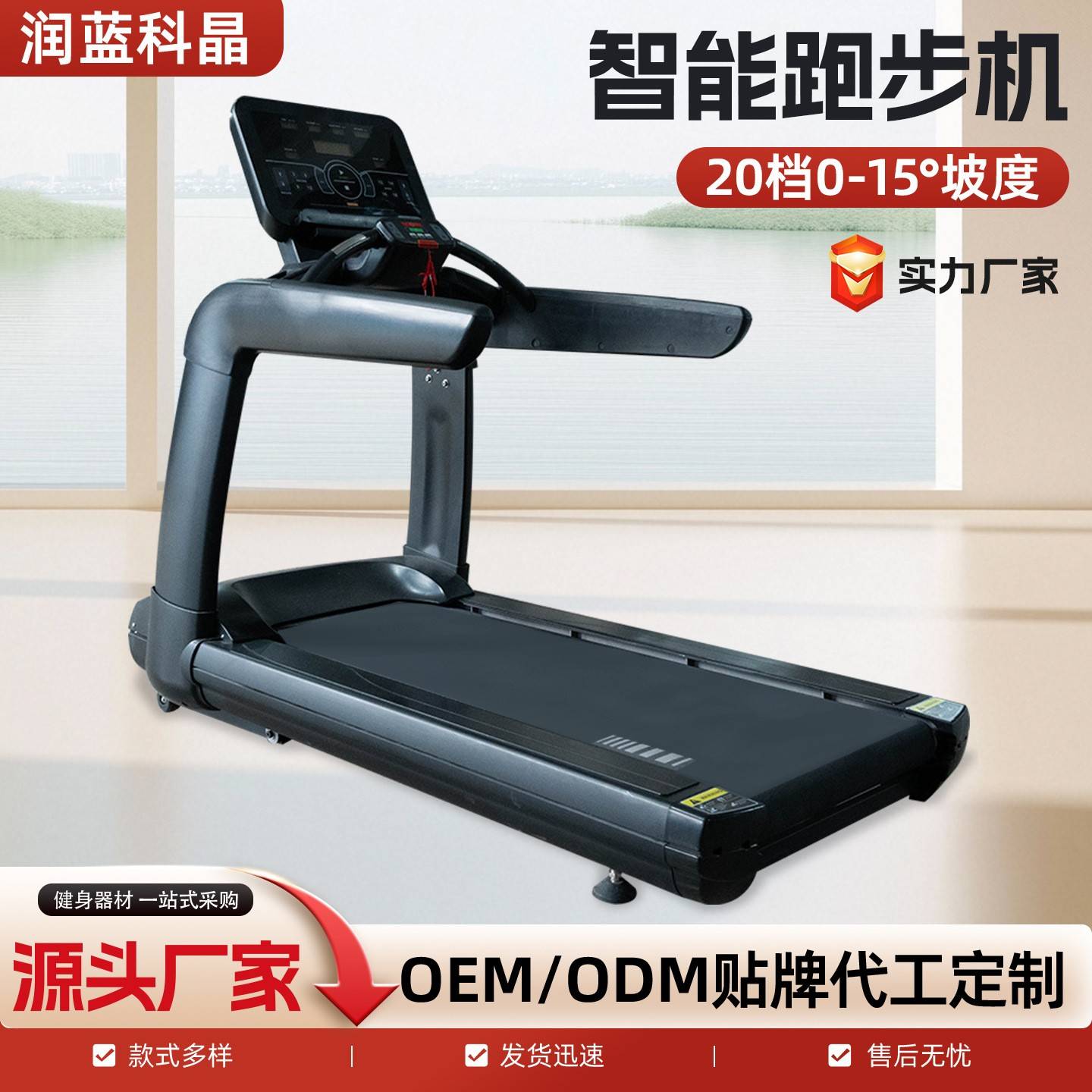 跨境智能跑步机健身房专用宽跑带大型跑步机多功能家用商用跑步机