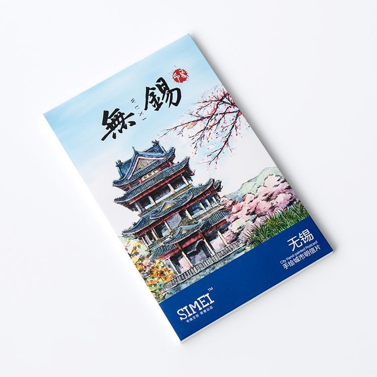 手绘无锡明信片12张中国风城市旅行毕业旅行风景旅游纪念品卡片