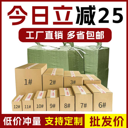 纸箱定制包装纸盒加厚加硬淘宝搬家快递物流打包小箱子整理箱