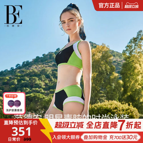 BE范德安MIX系列分体泳衣三角女款带胸垫时尚性感高级感度假