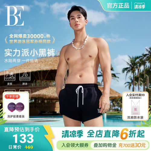 BE范德安泳裤男士成人水陆两穿
