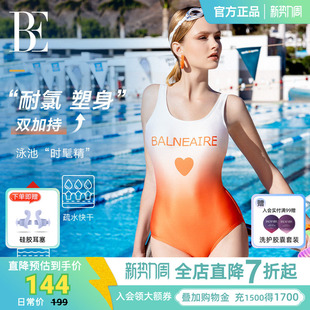 BE范德安小红心系列连体泳衣女竞速游泳馆阳光橙 徐洁儿同款