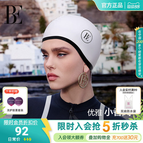 BE范德安小黑裙系列2026新品成人硅胶泳帽舒适佩戴暗纹防脱落游泳