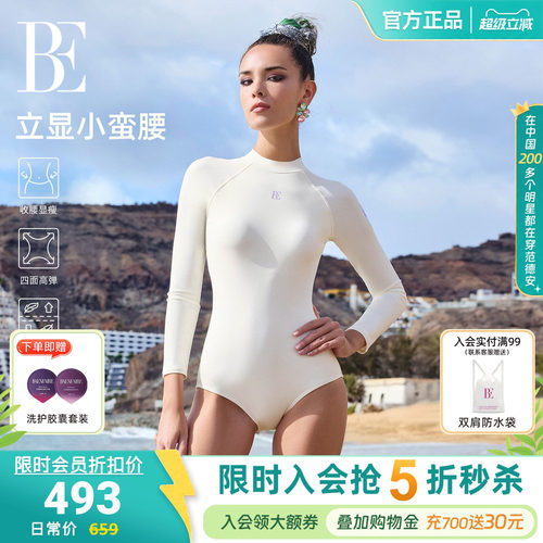 BE范德安虎漾系列2026新品女士三角连体泳衣防晒显瘦海边度假