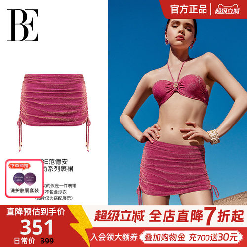 BE范德安时尚系列2026 女士成人裹裙时尚优雅修身性感亲肤舒适