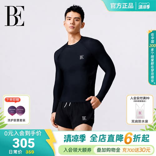 【高瀚宇同款】BE范德安男士泳衣长袖游泳装备男全套大码成人防晒