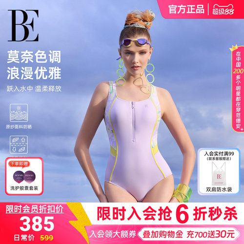 BE范德安花漾系列2026新品三角连体泳衣女度假塑身显瘦高级感