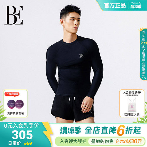 【高瀚宇同款】BE范德安男士泳衣长袖游泳装备男全套大码成人防晒