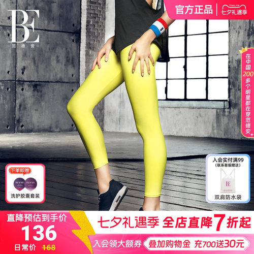 BE范德安2026 小黑裤莱卡运动瑜伽健身裤女高腰提臀可外穿瑜伽裤