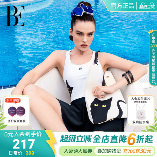 BE范德安沙滩包度假百搭