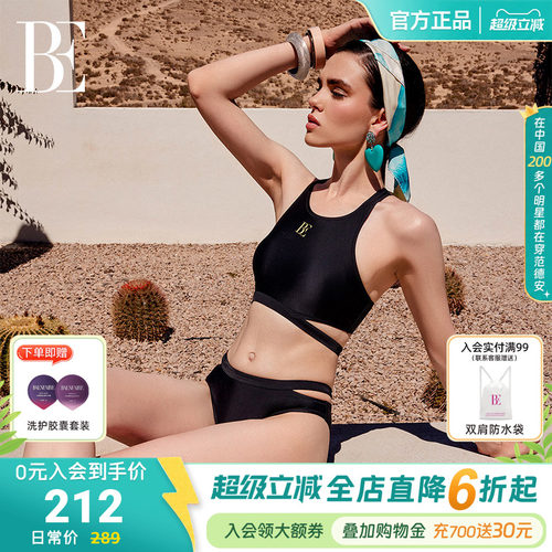 BE范德安时尚系列分体泳衣三角女黑色小胸性感聚拢度假高级感玩水