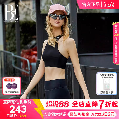 BE范德安2026 运动文胸女士美背瑜伽背心普拉提女元气女孩瑜伽