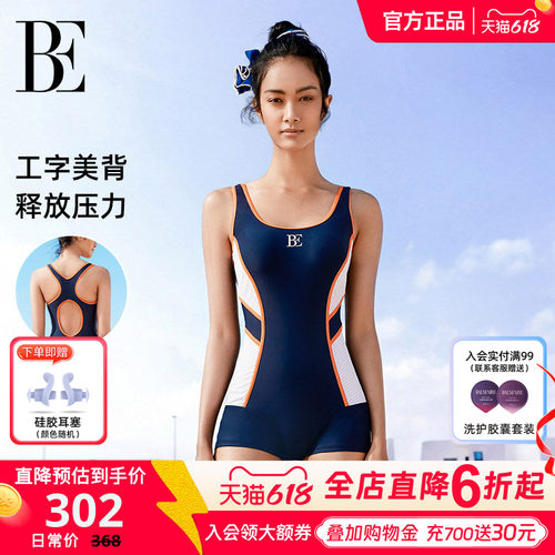 BE范德安MIX系列连体泳衣平角