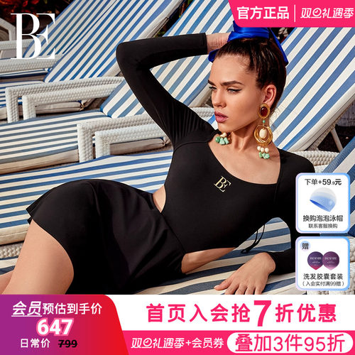 BE范德安时尚系列2025 女士连体泳衣裙式性感纯欲高级感绝美ins风