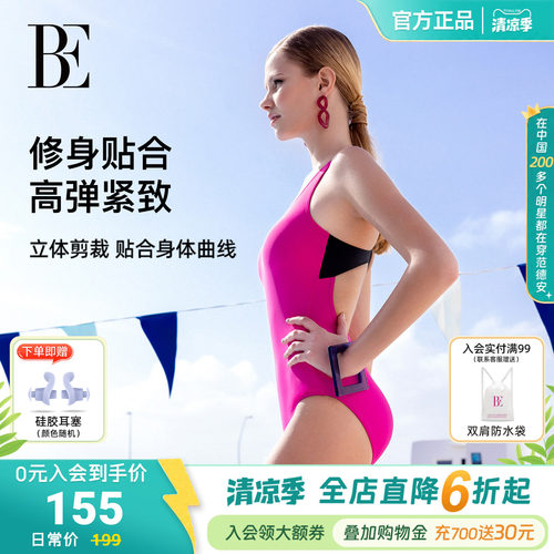 BE范德安MIX系列连体泳衣