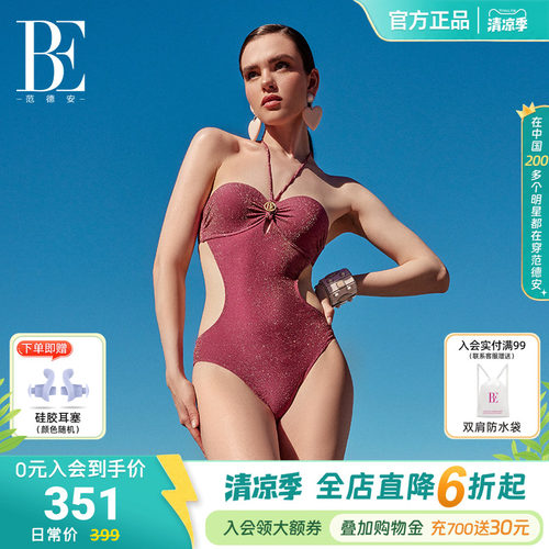 BE范德安时尚系列连体泳衣
