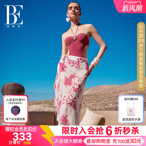 【冯提莫同款】BE范德安时尚系列火龙果连体泳衣女显瘦纯欲绝美
