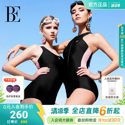 BE范德安2026MIX系列连体泳衣