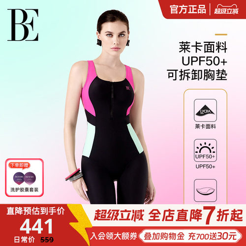 BE范德安MIX系列连体泳衣女士