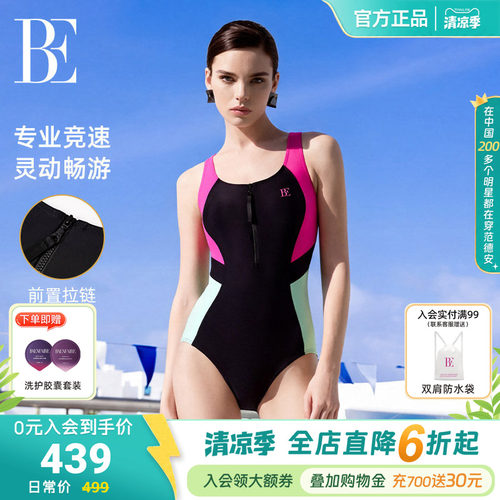 BE范德安MIX系列连体泳衣女大码