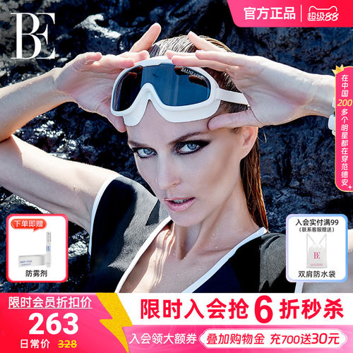 BE范德安大框泳镜防雾近视带度数