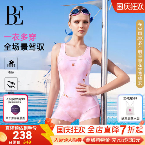 BE范德安MIX系列2026新款连体泳衣女款平角防晒遮肚显瘦甜美少女