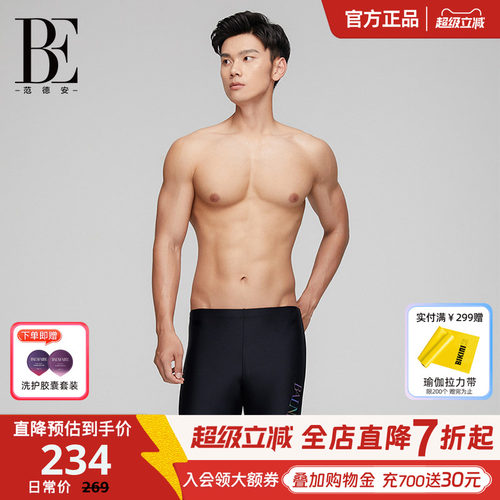 BE范德安2026 男士成人泳裤速干大码休闲健身游泳专用装备泡游泳