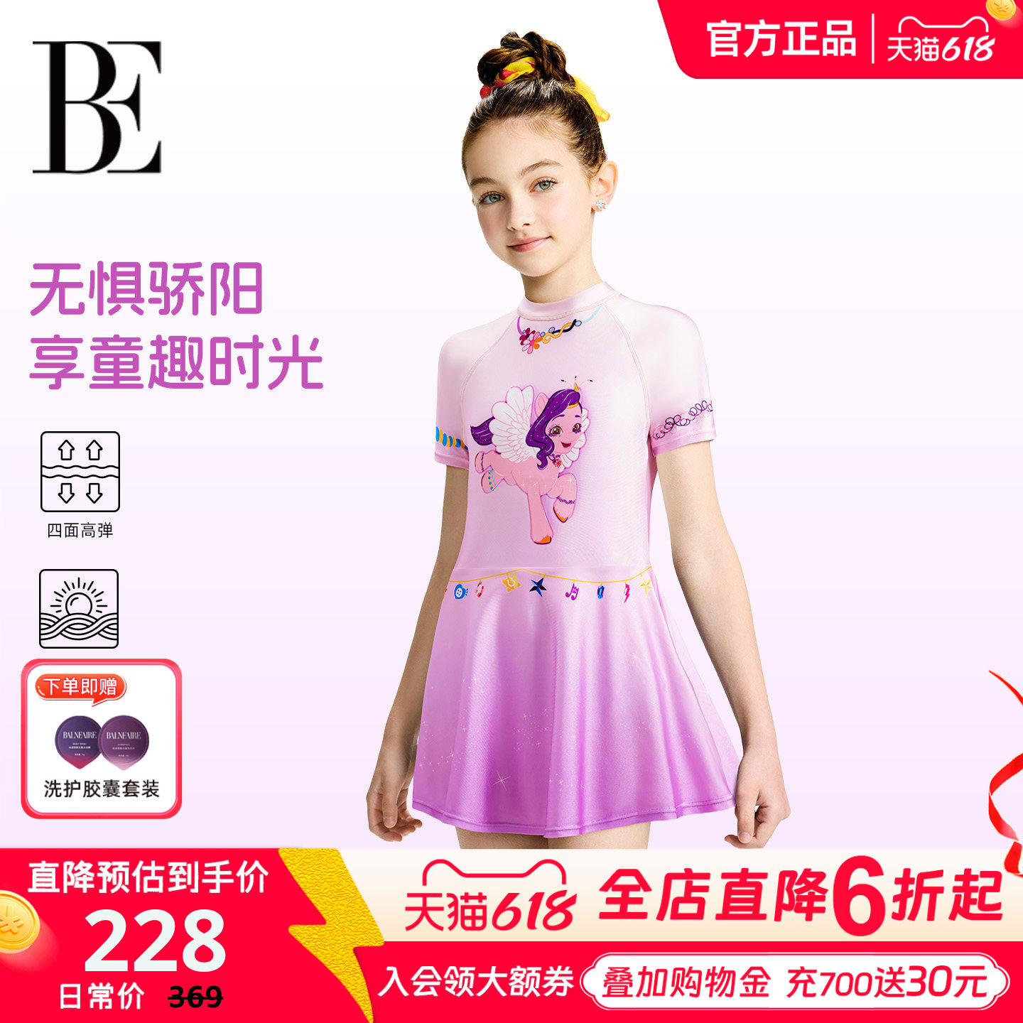 BE范德安2026新品儿童连体泳衣女中大童裙式游泳时尚度假防晒公主