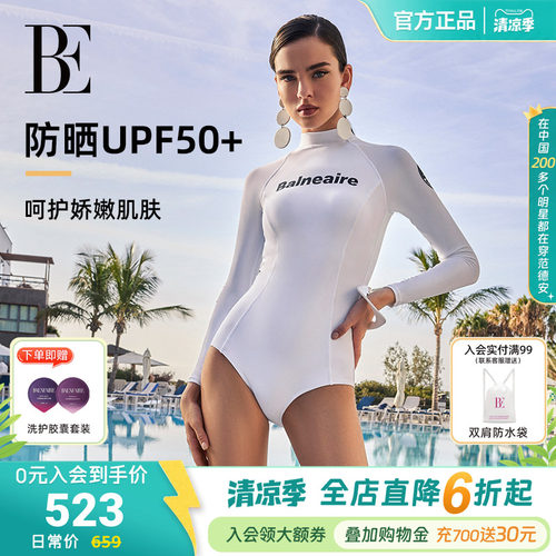 BE范德安时尚系列连体泳衣女士