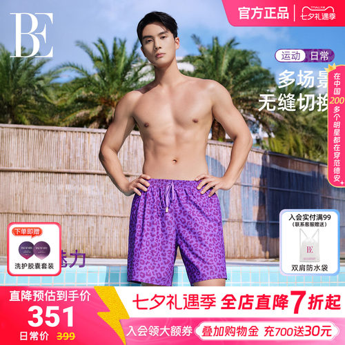 BE范德安时尚系列小野豹2026新品男士沙滩裤大码泳装海边沙滩装备