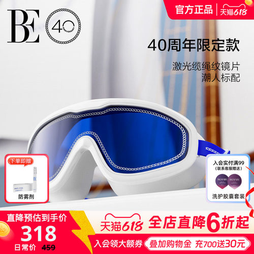 BE范德安成人大框泳镜