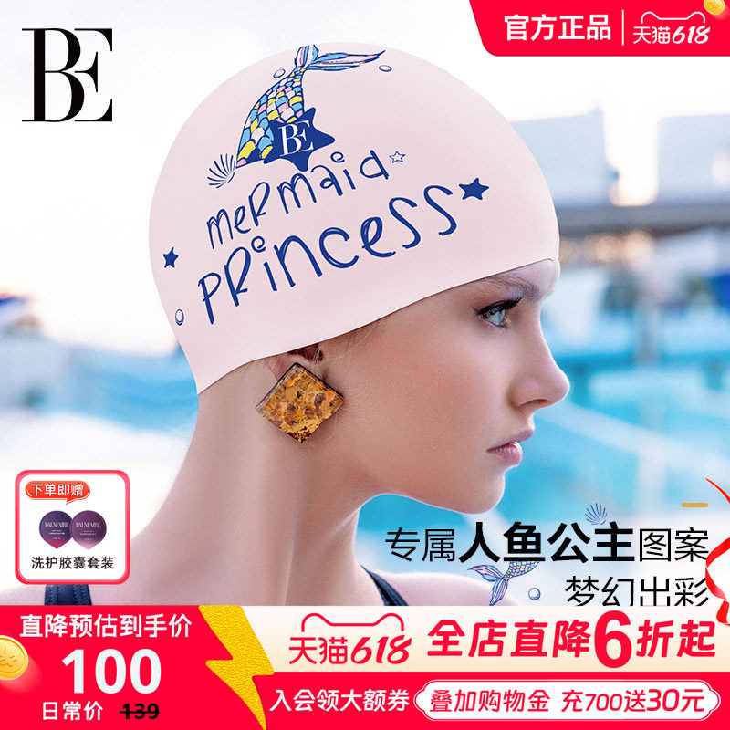 BE范德安人鱼公主卡通印花女士训练硅胶泳帽加大不勒头防滑时尚
