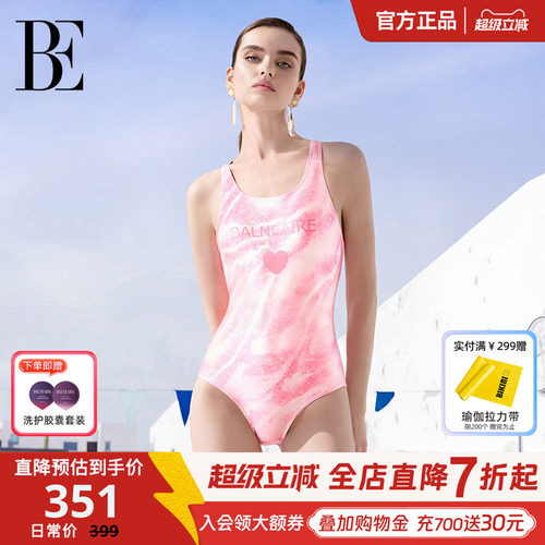 BE范德安水光衣系列连体泳衣三角