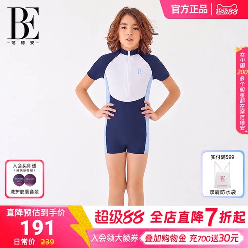 BE范德安2026连体泳衣平角防晒儿童中大童学生青少年游泳馆专用
