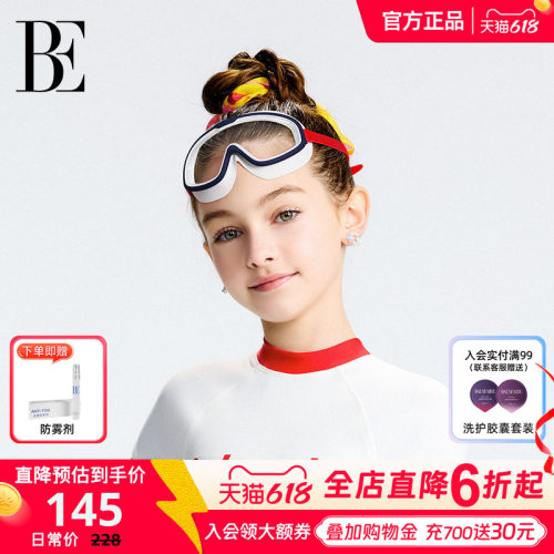 BE范德安泳镜儿童高清防雾防水