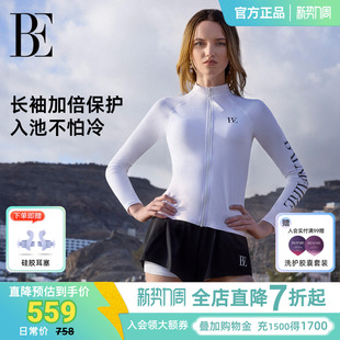 冲浪海边度假玩水套装 BE范德安分体泳衣女防晒长袖 于文文同款