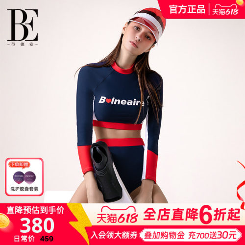 BE范德安女士分体泳衣套装时尚撞色设计游泳游泳度假显瘦泳装女