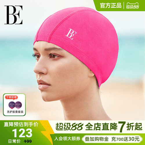 BE范德安女士泳帽硅胶防水长发